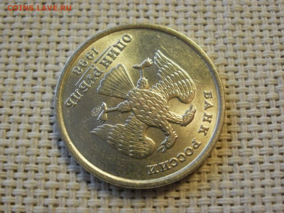 1 рубль 1998 года СПМД БЕЗ ОБРАЩЕНИЯ + БОНУС до 3.02.20г - P1020008.JPG