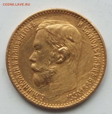 5 рублей 1898 год. до 22-00 03.02.2020 - DSCF0851.JPG