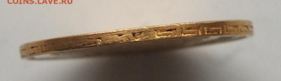 5 рублей 1898 год. до 22-00 03.02.2020 - DSCF0854.JPG