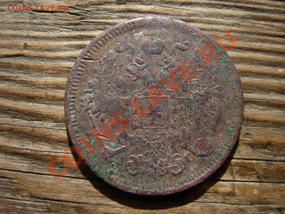 20 копеек 1867 СПБ-АГ, фальшак тех лет. до 18-08-11 в 22-00 - DSCN7873.JPG