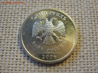 1 рубль 2006 года СПМД БЕЗ ОБРАЩЕНИЯ + БОНУС до 3.02.20г - P1020021.JPG