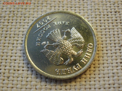 1 рубль 2007г ММД БЕЗ ОБРАЩЕНИЯ + БОНУС (2шт) до 3.02.20г - P1020024.JPG
