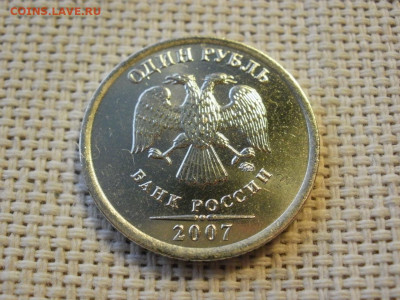 1 рубль 2007г ММД БЕЗ ОБРАЩЕНИЯ + БОНУС (2шт) до 3.02.20г - P1020023.JPG