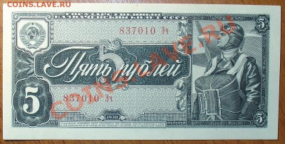5 рублей 1938г до 20.08 22.00мск - 5 рублей 1938 фв