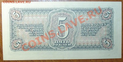 5 рублей 1938г до 20.08 22.00мск - 5 рублей 1938 рев