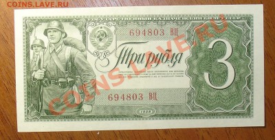 3 рубля 1938г до 20.08 22.00 мск - 3 рубля 1938 ав