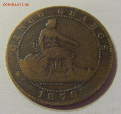 5 сентимо 1870 Испания №1 07.02.2020 22:00 МСК - CIMG7899.JPG