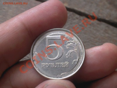 Брак на монете 5 руб. 1998 года. - Photo-0255