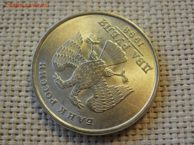 2 рубля 1998 года СПМД БЕЗ ОБРАЩЕНИЯ ОТЛИЧНЫЕ до 3.02.20Г - P1020045.JPG