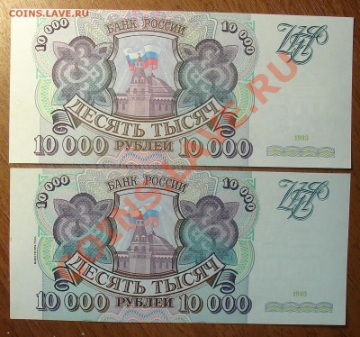 10 000 1993 и 10 000 1994 до 20.08 22.00мск - 10 000 1993(94)
