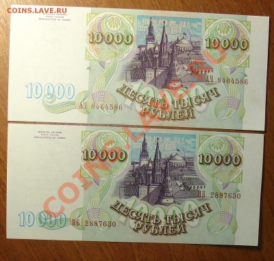 10 000 1993 и 10 000 1994 до 20.08 22.00мск - 10 000 1993(94) рев