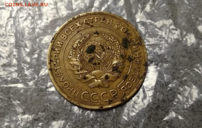 5 копеек 1934 года не частая до 04.02.в 22.10 мск - IMG_20200201_185011