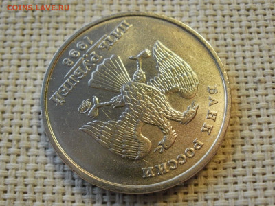5 рублей 1998г ММД БЕЗ ОБРАЩЕНИЯ ПРЕВОСХОДНЫЕ до 3.02.20г - P1020058.JPG