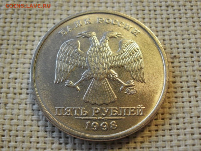 5 рублей 1998г ММД БЕЗ ОБРАЩЕНИЯ ПРЕВОСХОДНЫЕ до 3.02.20г - P1020057.JPG