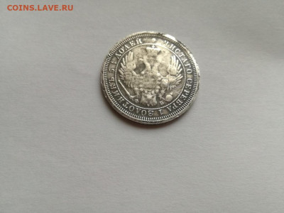 25 копеек 1858 СПБ ФБ до 04.02.2020 - 1858 (16) - копия