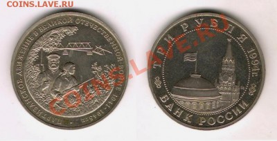 1 РУБЛЬ 1924г. с 200руб.  до 16.08.11  22-00 - бонус партизаны.JPG