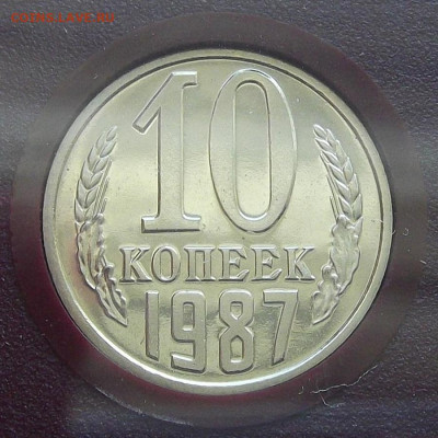 годовой набор 1987 год (10 копеек с уступом) до 6 февраля - red3220902.JPG