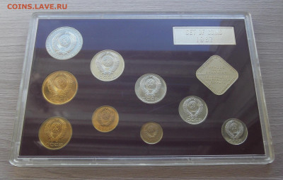 годовой набор 1987 год (10 копеек с уступом) до 6 февраля - red3220901.JPG