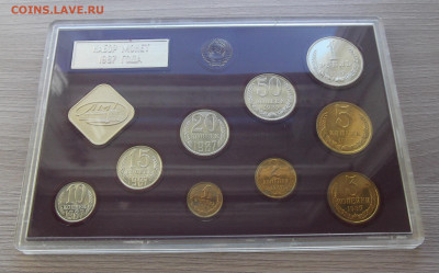 годовой набор 1987 год (10 копеек с уступом) до 6 февраля - red3220900.JPG