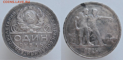 1 рубль 1924 с 200 р есть БЛИЦ до 06.02 - 1р1924