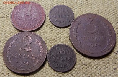 Лот монет 1924-1927 г.,5шт. До 02.02.2020 г. - 101_5162.JPG