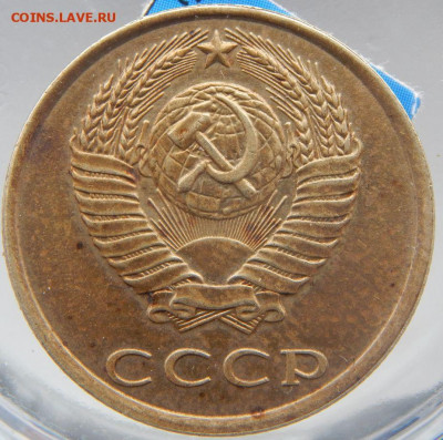 3 копейки 1989года шт 2Б.разновидность. перепутка - DSCN8541.JPG