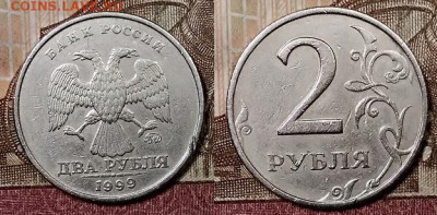 2 р 1999 ММД 4шт.(одна хорошая) 1.2.2020 в 22:00 - 022