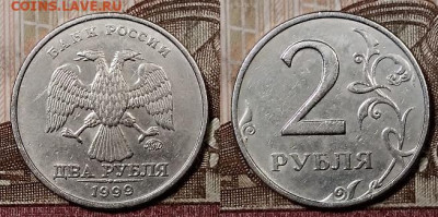 2 р 1999 ММД 4шт.(одна хорошая) 1.2.2020 в 22:00 - 027