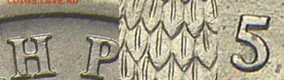 1 рубль 2005 СПМД. Штемпель Б? - 1-rubl-2005-goda-4