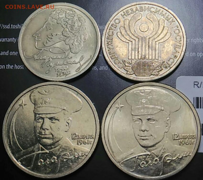 1 руб.Пушкин ммд.1 руб.СНГ.спмд. 2 руб.Гагарин спмд.(2шт.) - _20200201_171758