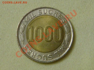 -v- Эквадор 1000 сукре 1997 бимет. до 19.08(21.00) - DSC03767.JPG