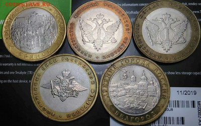 Брянск(UNC).ЮСТИЦ.2шт.(шт1.2)Воор.силы (шт.Б гур4).Белгород. - _20200201_180240