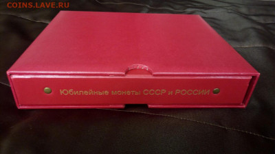 Комплект СССР в альбоме Коллекционер - 01