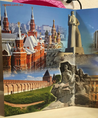 Альбом-планшет города-герои + 9 монет 06.02.2020 22:00 мск - IMG_2769.JPG