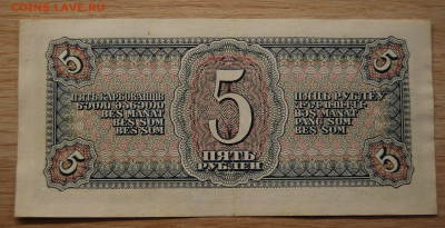5 рублей 1938 года, 4.02.20 (22.00) - DSC_4397.JPG