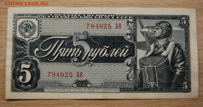 5 рублей 1938 года, 4.02.20 (22.00) - DSC_4396.JPG