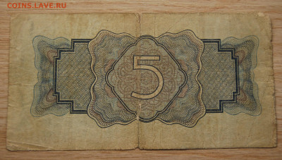 5 рублей 1934, СССР, 4.02.20 (22.00) - DSC_4399.JPG