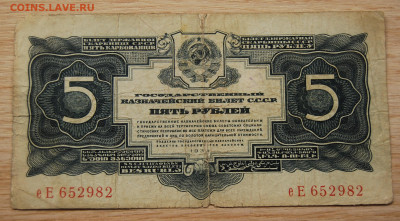 5 рублей 1934, СССР, 4.02.20 (22.00) - DSC_4398.JPG