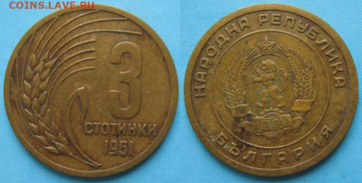 Болгария 3 стотинки 1951    до 07-02-20 в 22:00 - 4 14 Болгария 3 стотинки 1951    1810