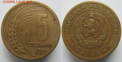 Болгария 5 стотинок 1951   до 07-02-20 в 22:00 - 4 16 Болгария 5 стотинок 1951    251
