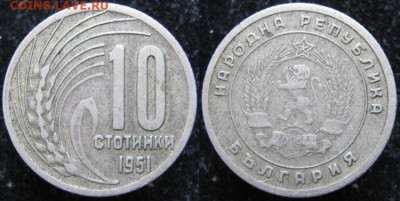 Болгария 10 стотинок 1951 до 07-02-20 в 22:00 - 4 18 Болгария 10 стотинок 1951   224