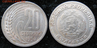 Болгария 20 стотинок 1954 до 07-02-20 в 22:00 - 4 20 Болгария 20 стотинок 1954     1876
