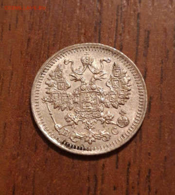 5 копеек билон 1914 СПБ ВС   05.02.2020  22:00 - 20200201_205057