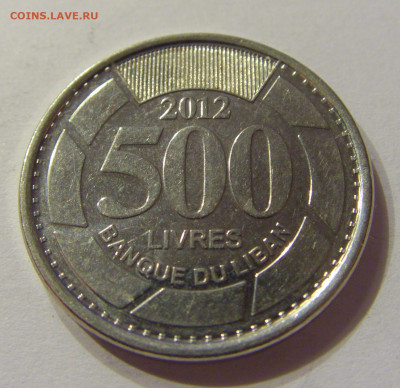 500 ливров 2012 Ливан №1 07.02.2020 22:00 МСК - CIMG8282.JPG