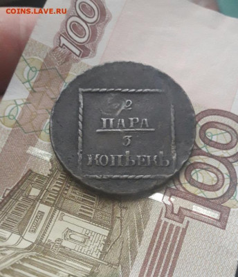 2 пара 3 копеек 1773 молдавия  3.02.20 - poltina_1840_g (52) (1)
