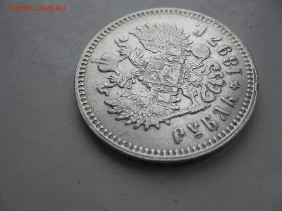 рубль 1897г** до 22 -00 Мск. 06.02.2020 - орел рубль 1897г