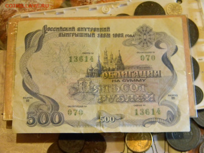 облигация 500 рублей обр 1992г до 3.02 в 22.00 по Москве - Изображение 6869