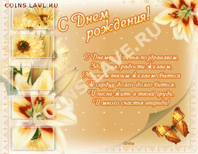 oxa с днем рождения! - 75885035