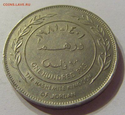 100 филс 1981 Иордания №1 07.02.2020 22:00 МСК - CIMG8392.JPG