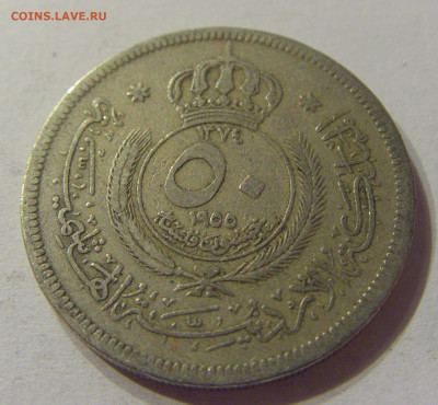 50 филс 1955 Иордания №1 07.02.2020 22:00 МСК - CIMG8402.JPG